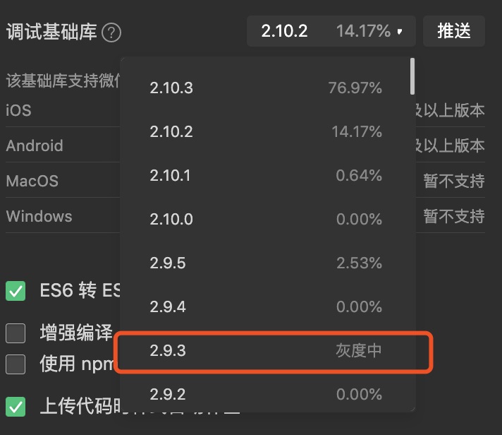 微信开发者工具更新：云开发支持按量付费、PC小程序调试、图标更新等