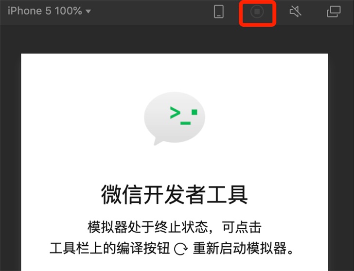 微信开发者工具更新：云开发支持按量付费、PC小程序调试、图标更新等