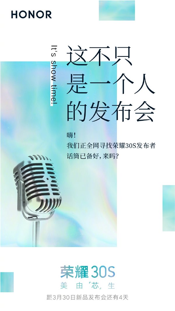 极速充电,快意不止!荣耀30S掀起40W超级快充普及风暴