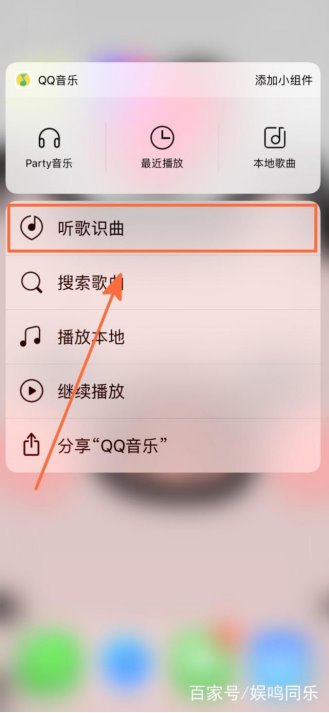 短视频刷了那么多，歌名记住几首？你就差这个QQ音乐听歌识曲了！