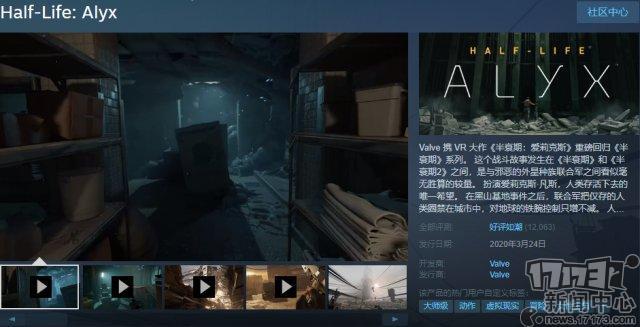 本周PC新游推荐:《半条命》正统续作《半条命:Alyx》发售 《城市：天际线》周末免费