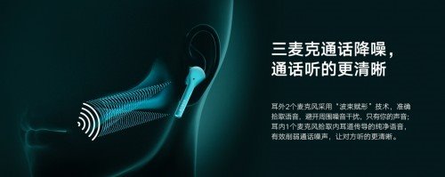 亮相荣耀2020首场发布会 荣耀FlyPods3知更鸟蓝配色清新上市