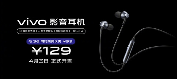 vivo发布专业影音耳机：内置11mm动圈单元+碳纤维复合振膜 售价129元