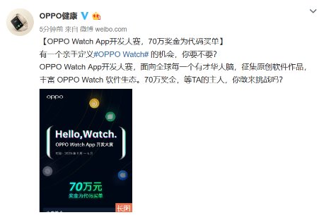 OPPO面向全球开发者征集原创App 打造多元应用生态