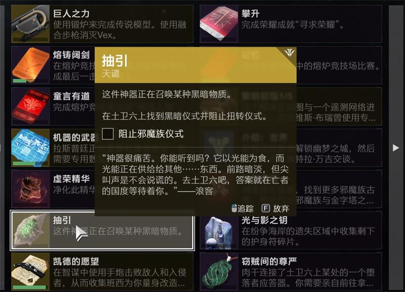 《命运2》最受喜爱的收藏品之异域武器“遗言”获取介绍