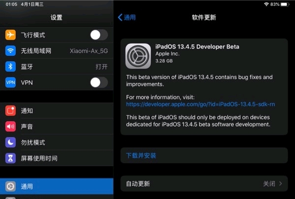 iOS 13.4又出bug,iOS 13.4.5可以更新吗？
