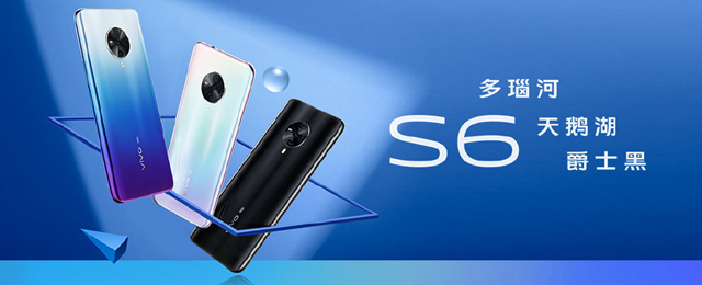 vivo S6今日正式首销：颜值、夜拍、5G样样在线