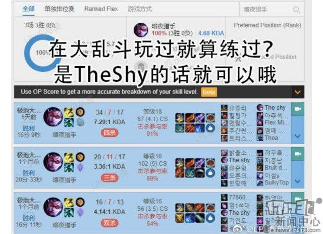 LOL：iG赢RNG成电竞春晚赢家，The shy薇恩上热搜反劝大家别玩