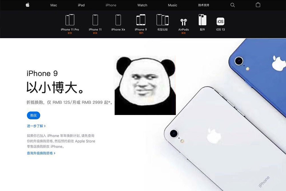 想用iPhone 9抢夺国内中低端市场？苹果的白日梦真甜