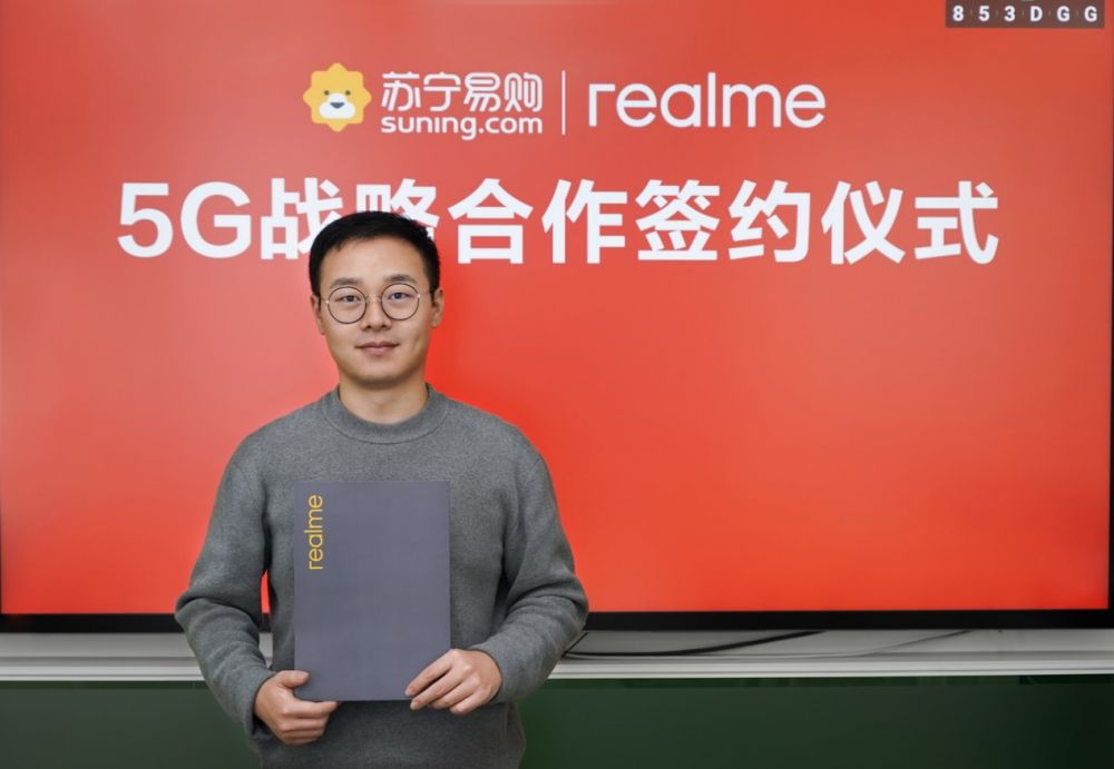 realme真我与苏宁易购达成战略合作 线上线下全场景助力5G全面普及