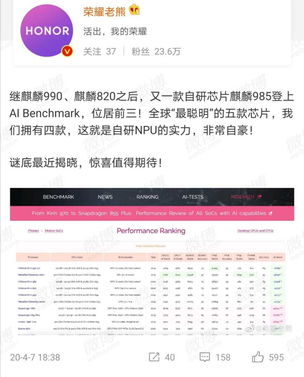 荣耀30系列入网，5000万像素+业内最大底+5倍光学变焦+全系屏下指纹