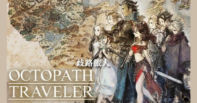 国行Switch《马力欧网球 王牌》准备送审 《歧路旅人》也已通过著作权申请