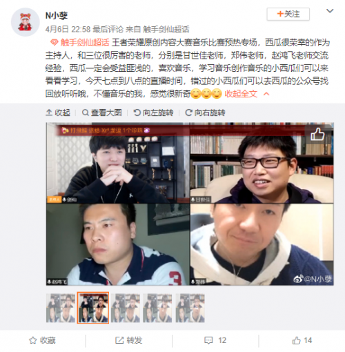 携手王者官方公布赛事，触手直播剑仙牌面拉满