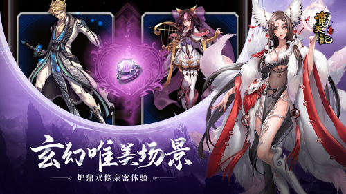 经典修仙手游《魔天记》怀旧版4月9日公测，心然倾情献唱主题曲