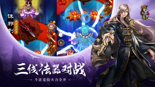 经典修仙手游《魔天记》怀旧版4月9日公测，心然倾情献唱主题曲