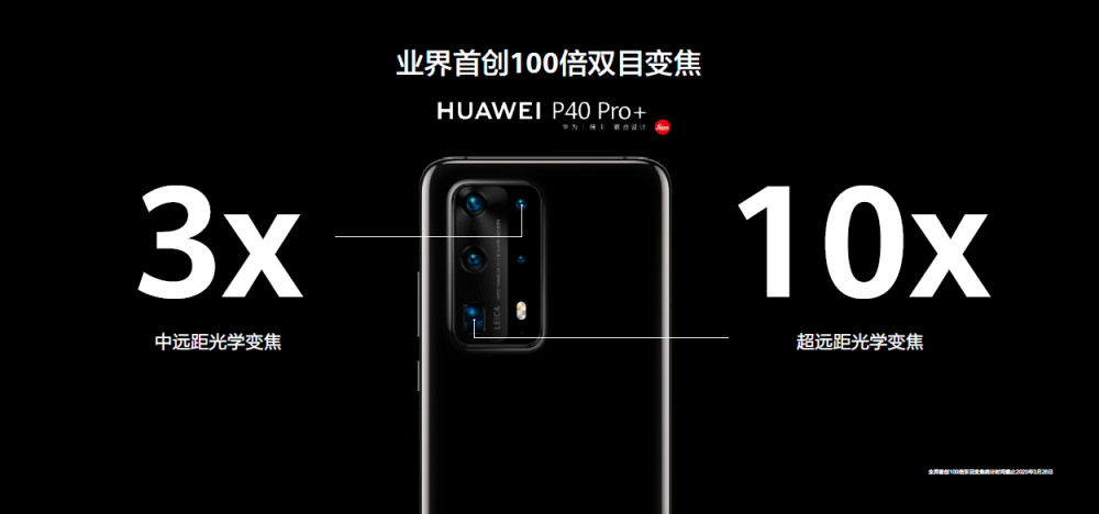 售价4188元起 HUAWEI P40系列国内正式开售