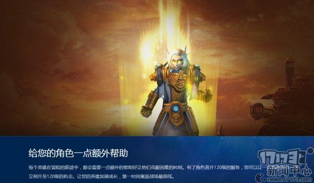 《魔兽世界》9.0版本即将开始A测 这些内容值得期待