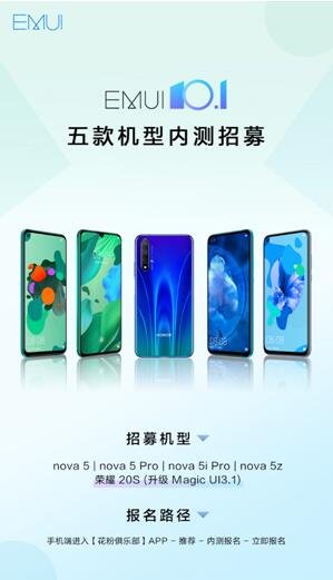 EMUI 10.1宣布重磅消息，12款机型开启升级计划，让人期待