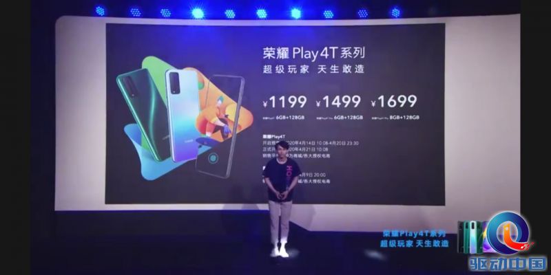 4G手机终结者荣耀Play4T系列全新发布：麒麟810/710A，1199元起售