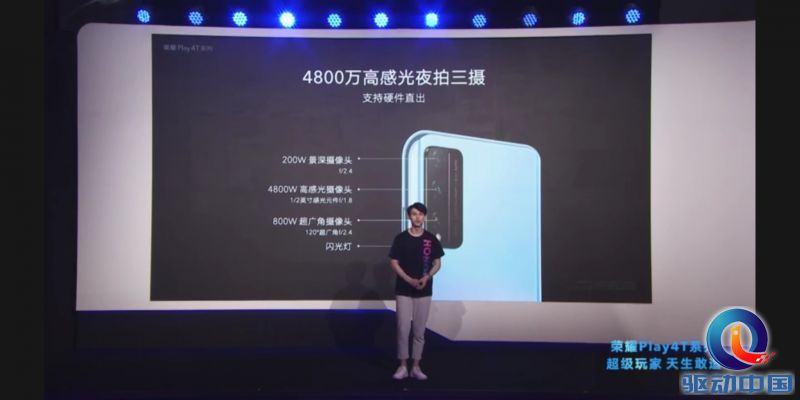 4G手机终结者荣耀Play4T系列全新发布：麒麟810/710A，1199元起售