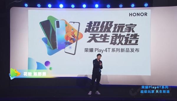 超级玩家天生敢造荣耀Play4T要怎么造