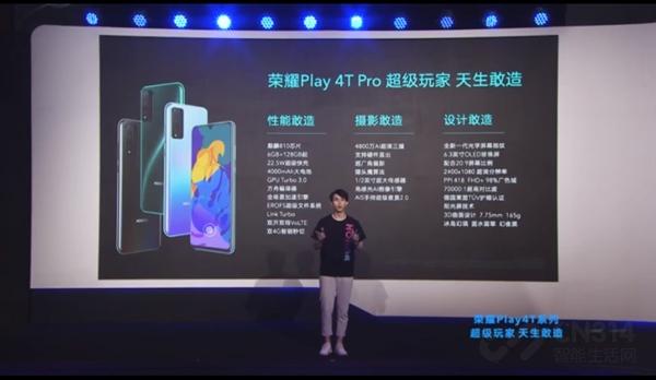 超级玩家天生敢造荣耀Play4T要怎么造