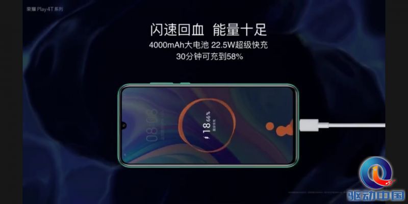 4G手机终结者荣耀Play4T系列全新发布：麒麟810/710A，1199元起售