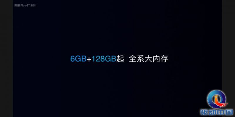 4G手机终结者荣耀Play4T系列全新发布：麒麟810/710A，1199元起售