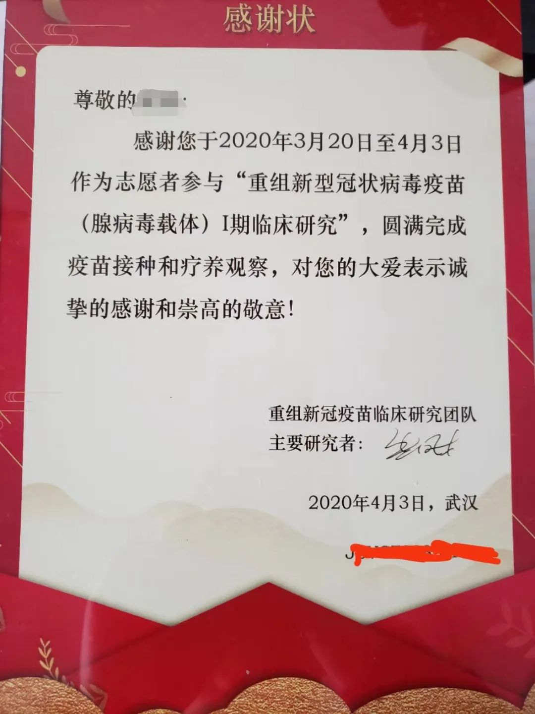 新冠疫苗二期试验开始招募志愿者！需要500人，引入安慰剂对照组