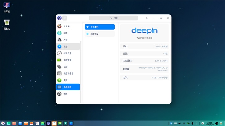 官方社区管理员爆料：Deepin V20 beta有望下周发布