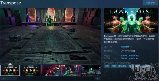 喜加二！Steam免费领取VR解谜和复古多人街机游戏