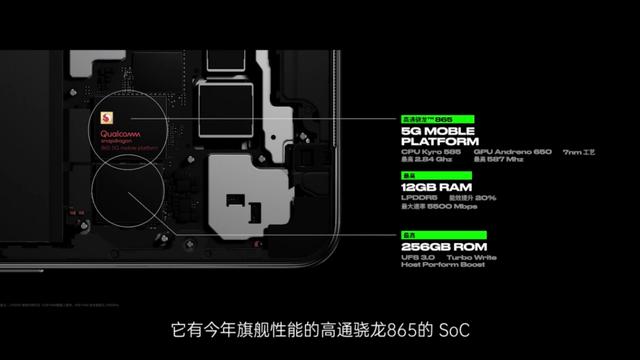 OPPO发布专业电竞手机OPPO Ace2 65W超级闪充骁龙865游戏神器