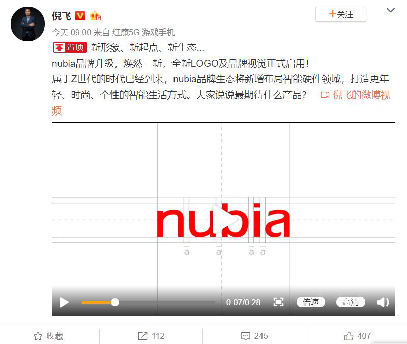 logo焕新，剑指扩品，努比亚布局智能硬件正当时？