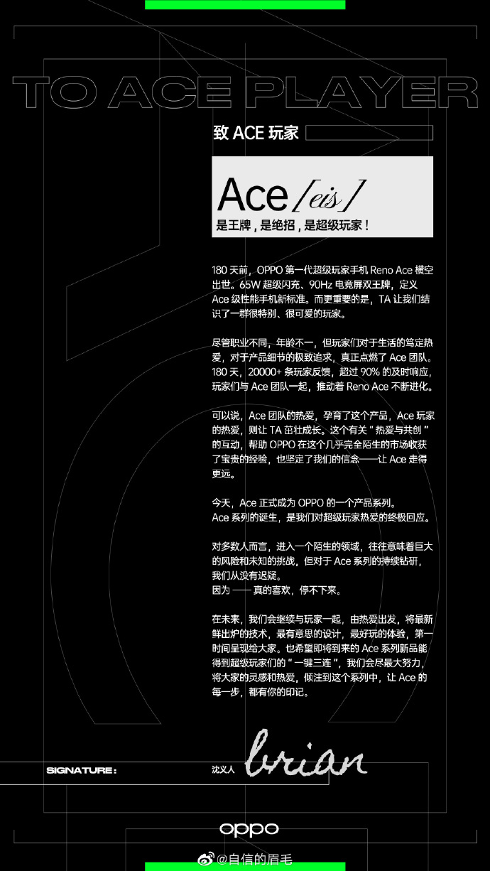 ACE系列独立，能为OPPO打开新增长空间吗？