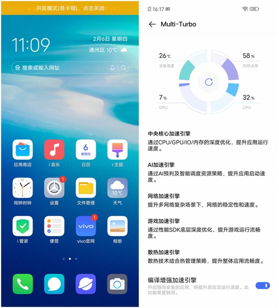 大电量的游戏怪兽，中端游戏5G玩家vivo Z6体验