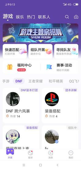 DNF：Hello语音杯战火燃起，阿拉德勇士开始激烈角逐