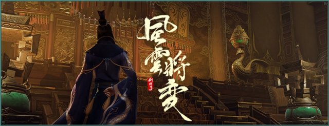 结庐在江湖 《剑网3》年度资料片震撼公布