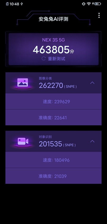 vivo NEX 3S轻体验：加量不加价的良心级5G旗舰