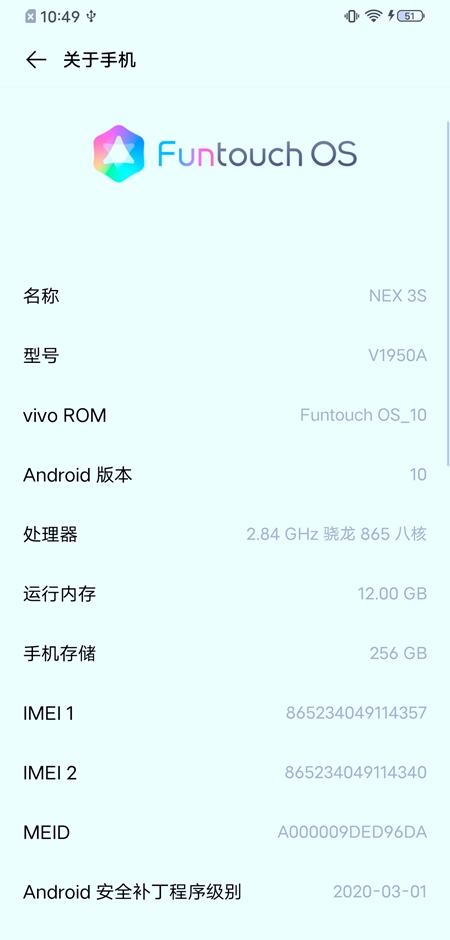 vivo NEX 3S轻体验：加量不加价的良心级5G旗舰