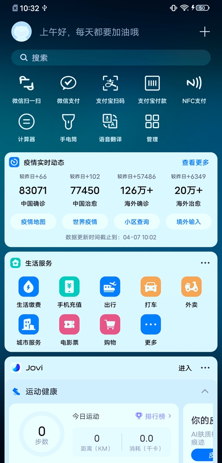 vivo NEX 3S轻体验：加量不加价的良心级5G旗舰