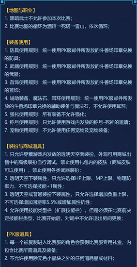 DNF：Hello语音杯战火燃起，阿拉德勇士开始激烈角逐