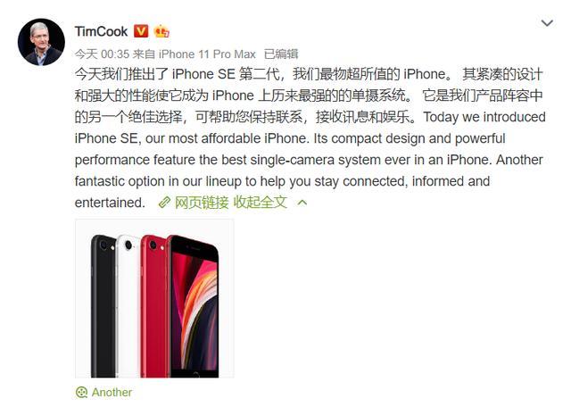 新款iPhone SE发布 苹果已输给中国品牌