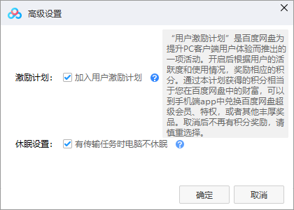 百度网盘签到22年可换iPhone X 然而...