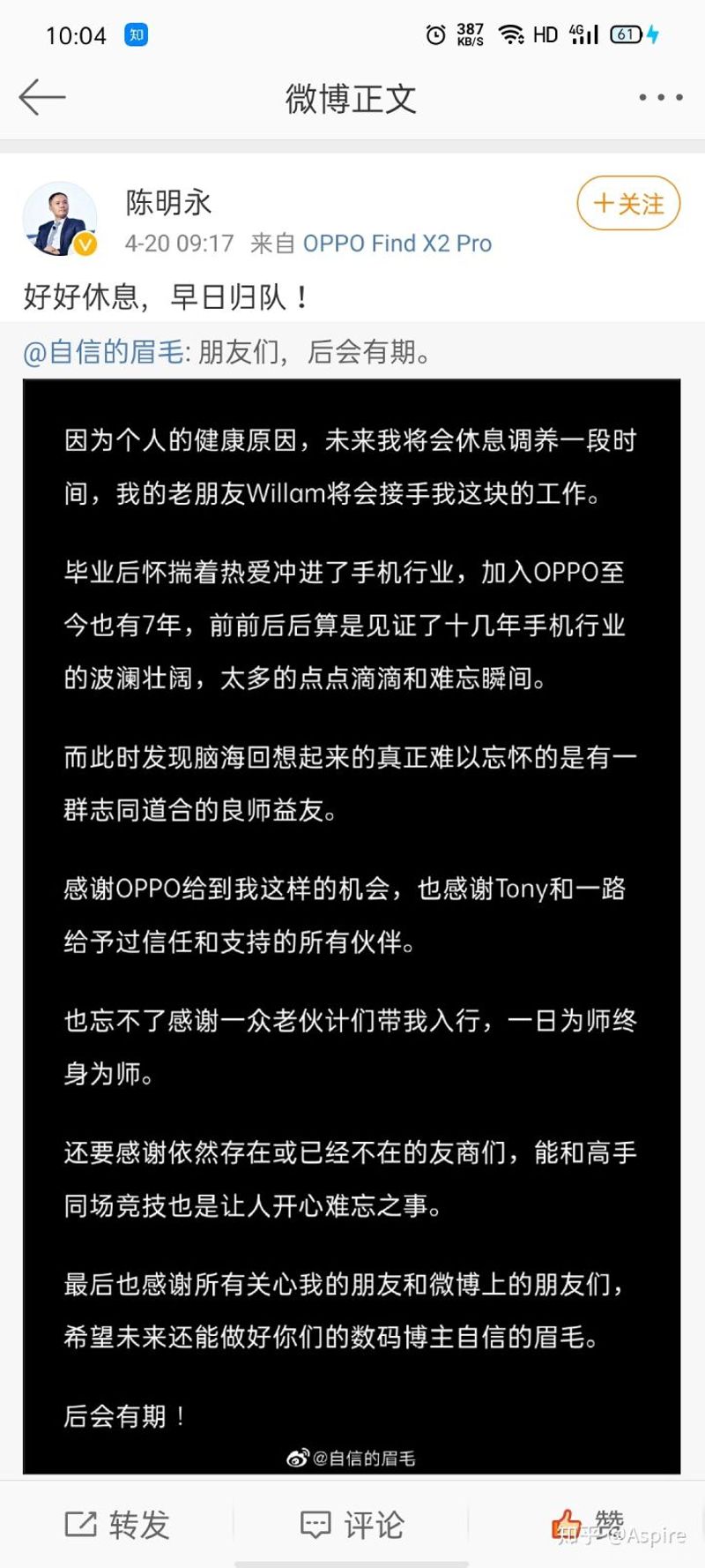 眉毛走没走 总裁换没换 OPPO要做什么？