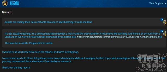 暴雪发布蓝贴回应魔兽怀旧服附魔BUG问题 继续使用BUG或将封号