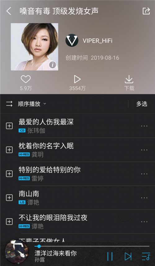 华语5大顶级发烧女声盘点，VIPER千万级无损曲库全收录