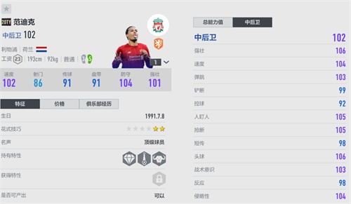 FIFA Online 4【街球开启】街球VOLTA 为街球集合