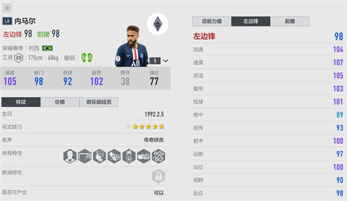 FIFA Online 4【街球开启】街球VOLTA 为街球集合