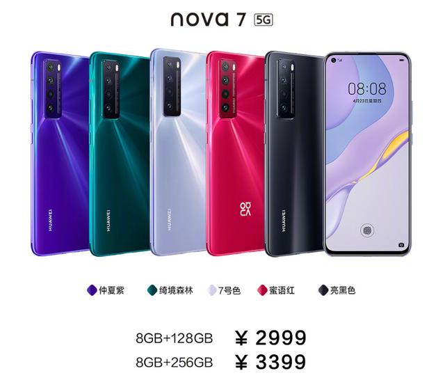 为什么说华为nova7实现了三个突破？