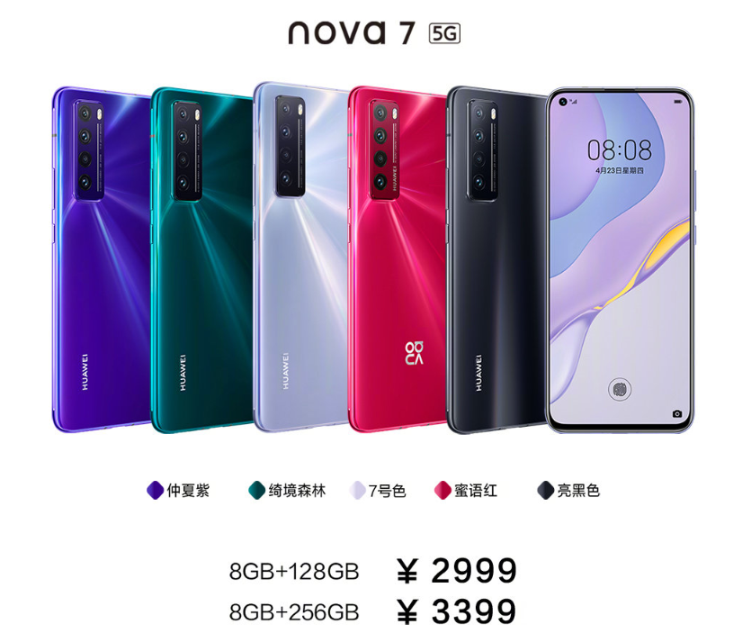 7号色一色千彩随心变幻 华为nova7系列将科技与时尚完美结合